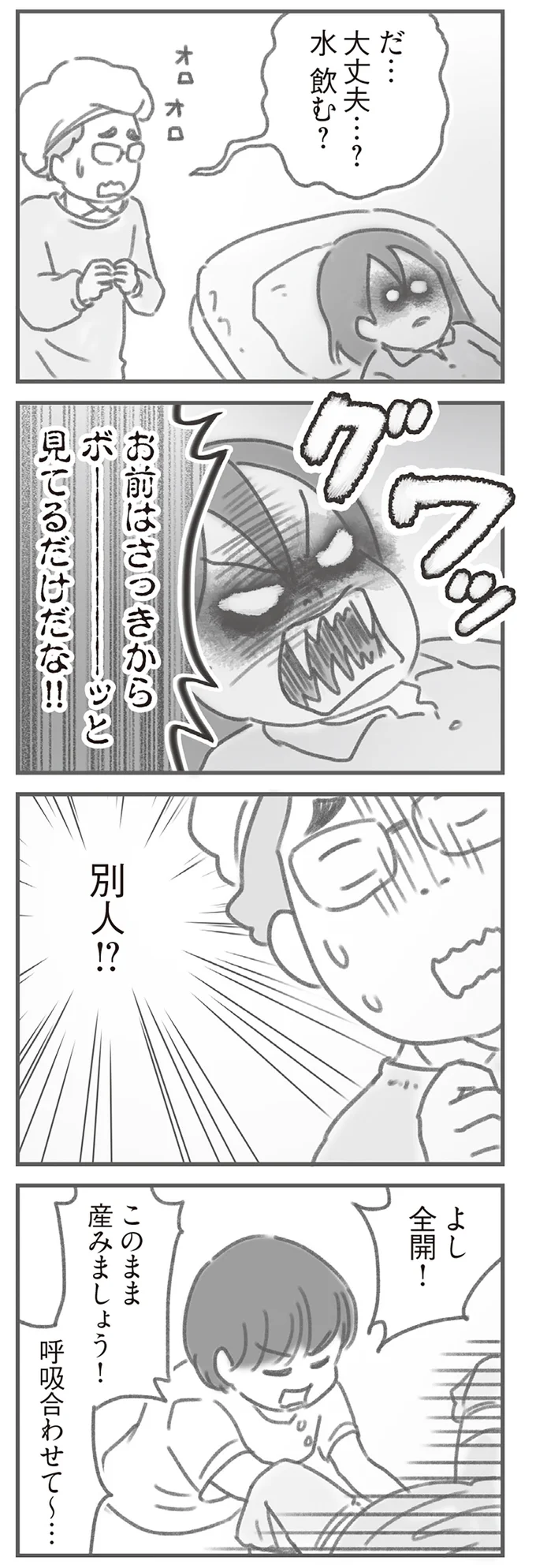 水飲む？