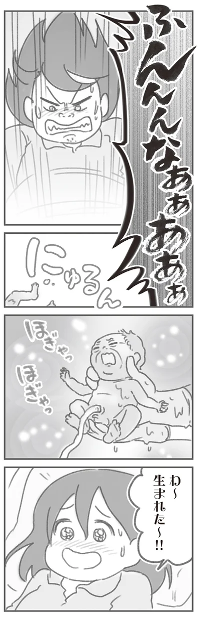 ほぎゃっほぎゃっ