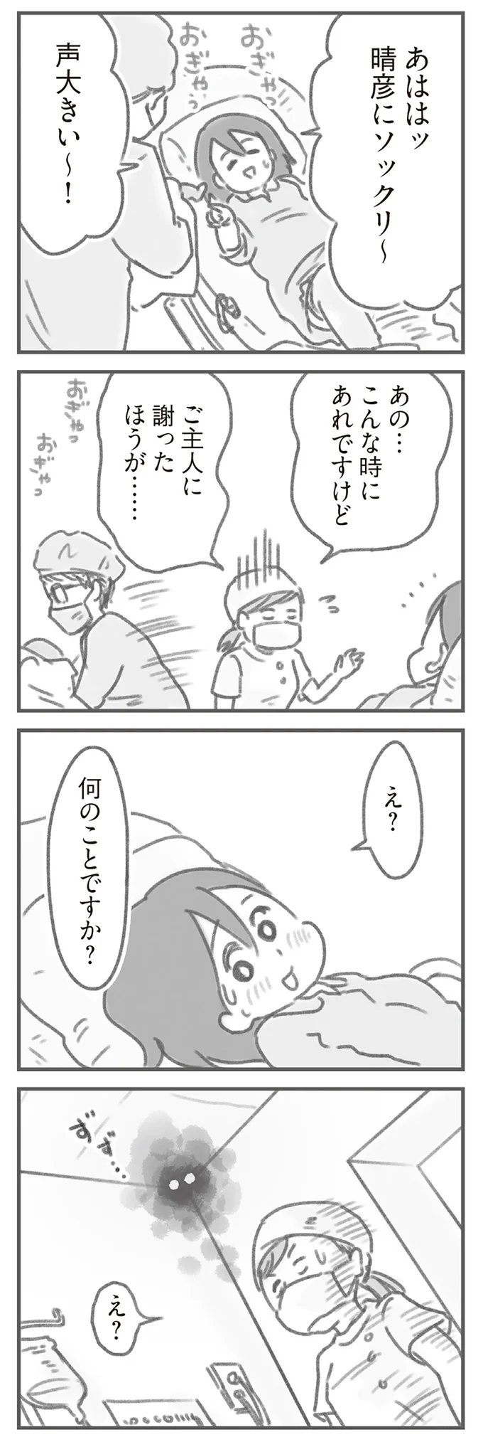 声大きい～！