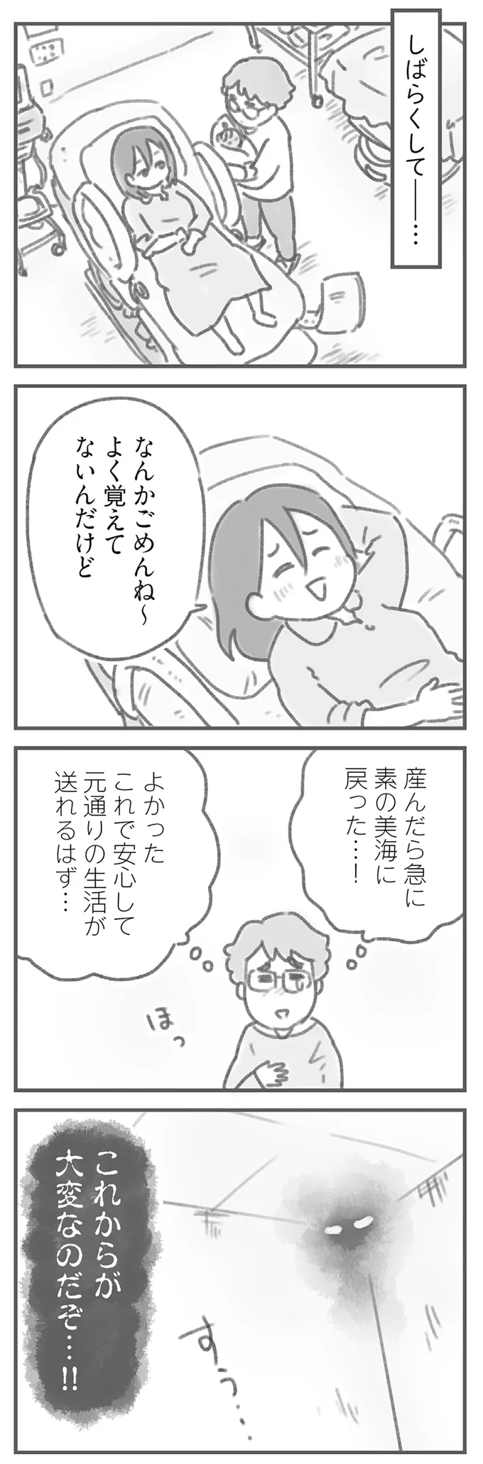 よく覚えてないんだけど