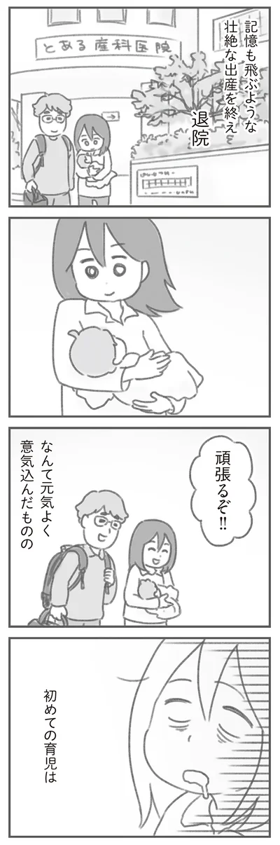 頑張るぞ！！