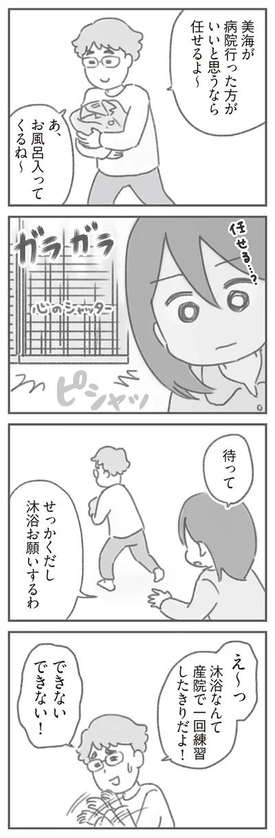 沐浴お願いするわ