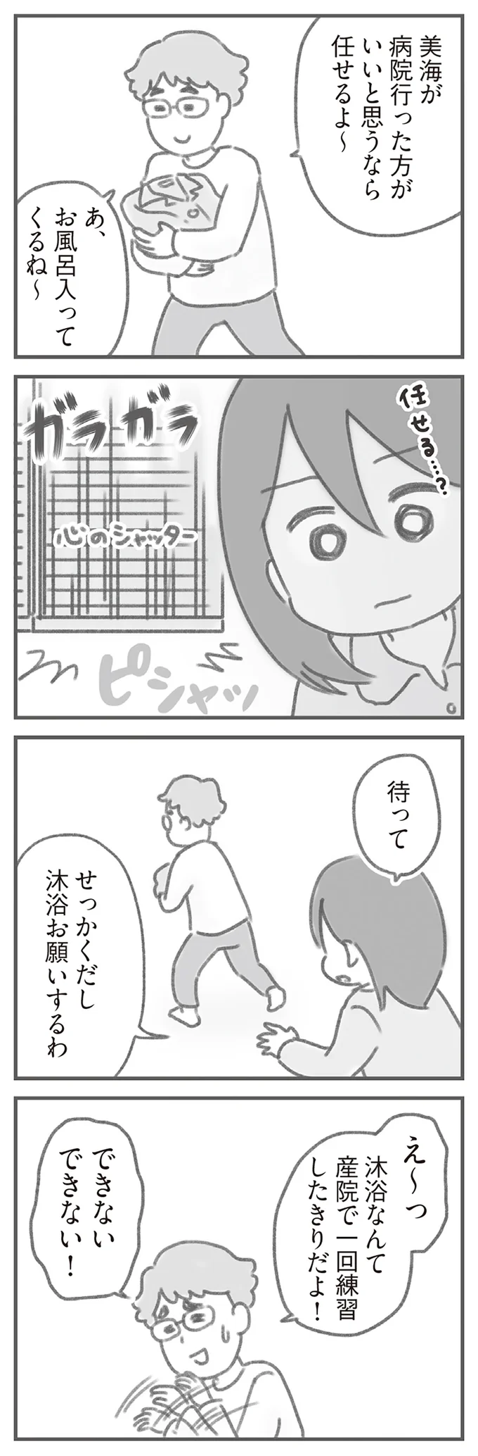 沐浴お願いするわ