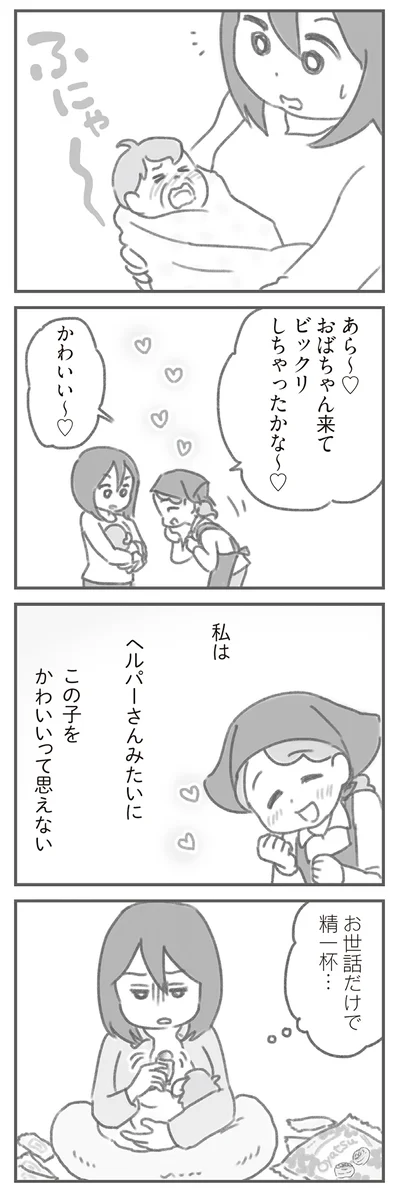ビックリしちゃったかな～