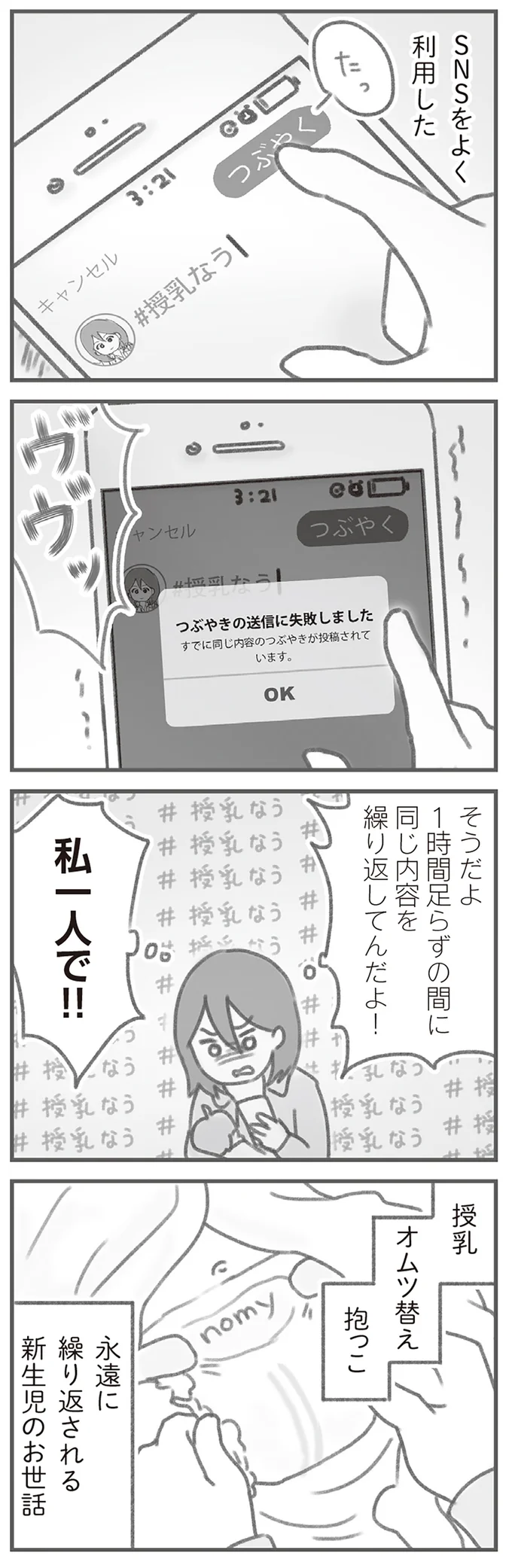 私一人で！！