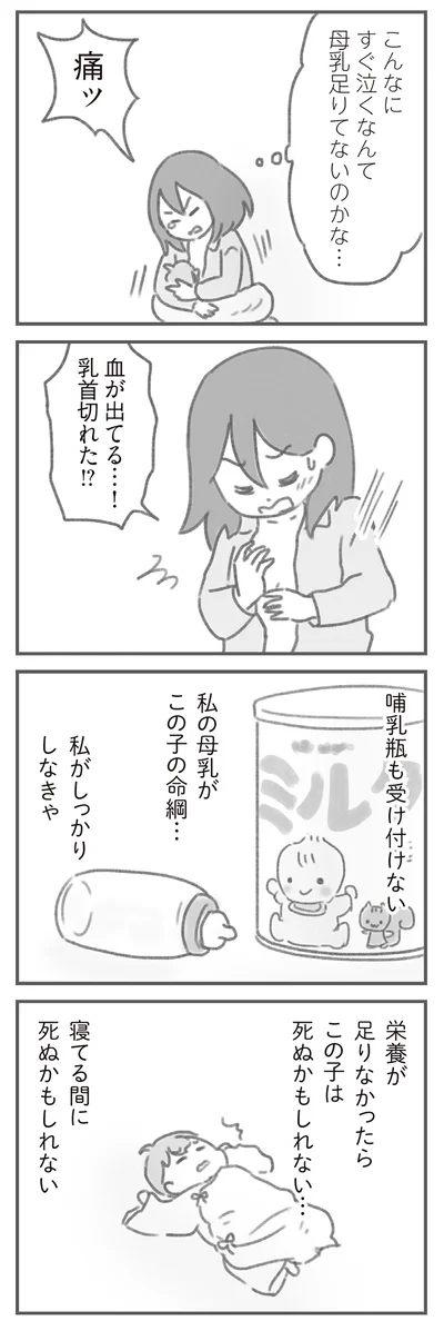 この子の命綱…