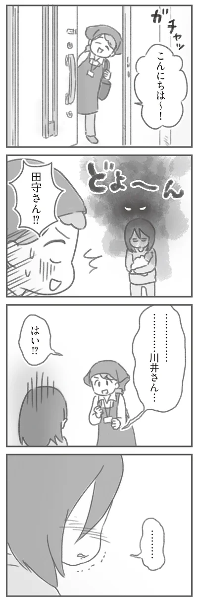 どよ～ん