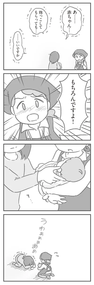 もちろんですよ！