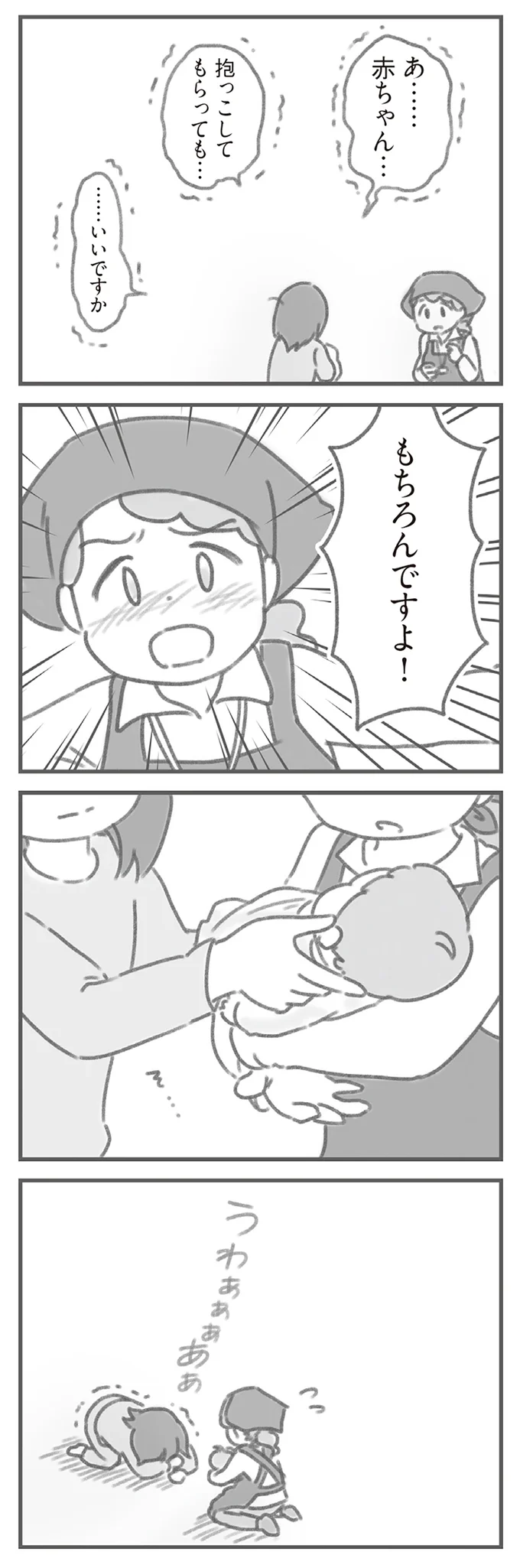 もちろんですよ！