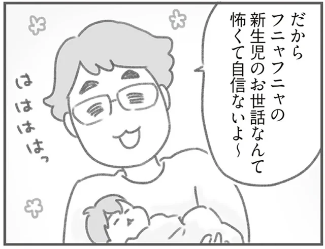 口先ばかりで産後の妻を休ませてくれない夫…体も心もギリギリ／親になったの私だけ!?（6）