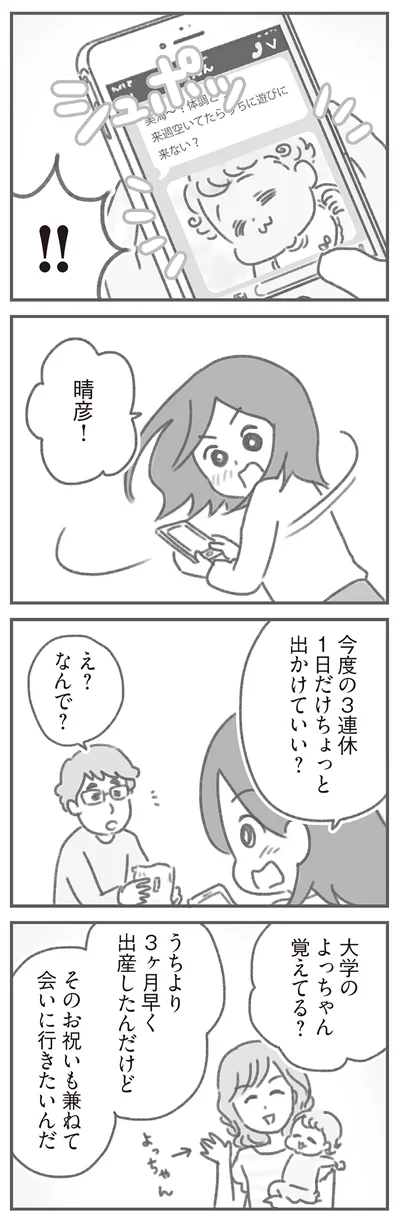え？なんで？
