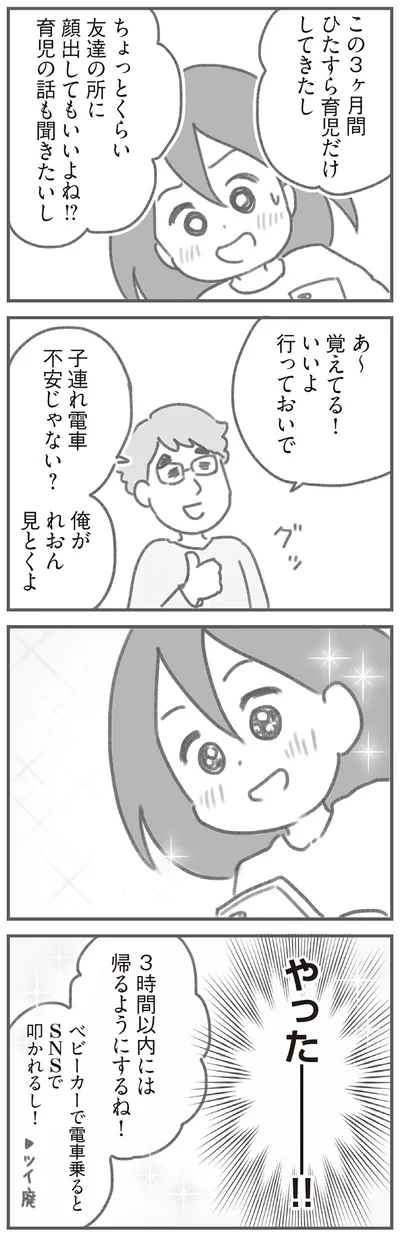 いいよ行っておいで