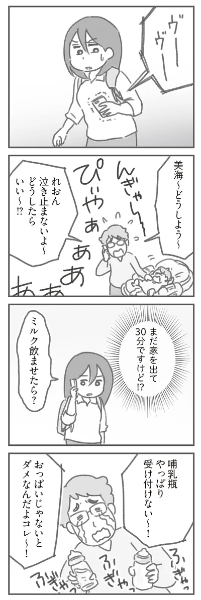 ミルク飲ませたら？