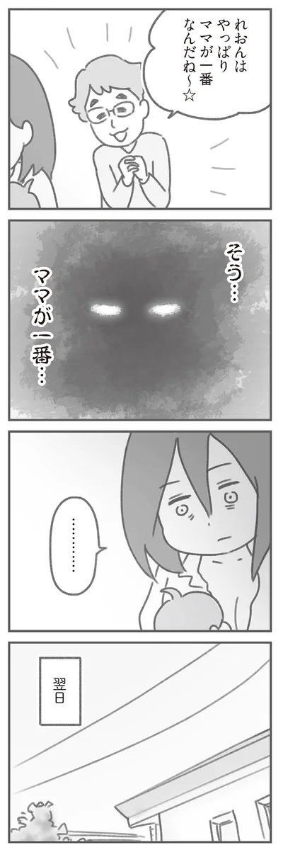 翌日