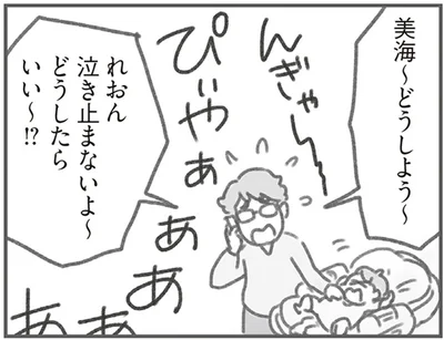 どうしたらいい～！？