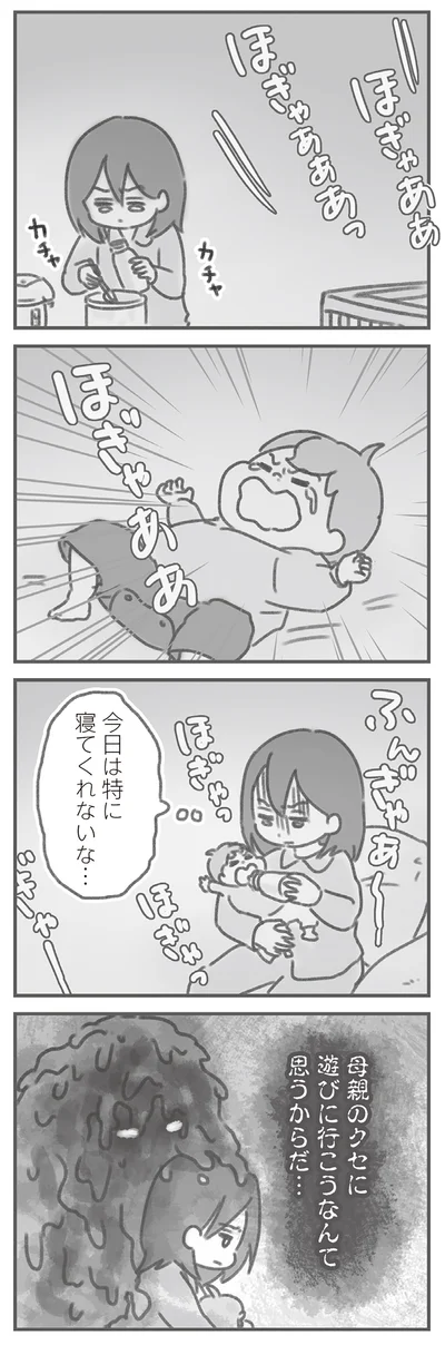 母親のクセに