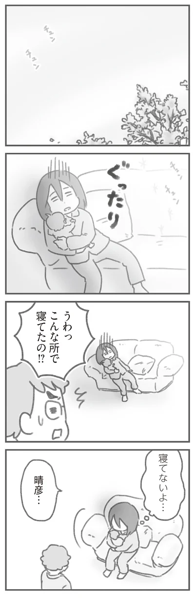 ぐったり