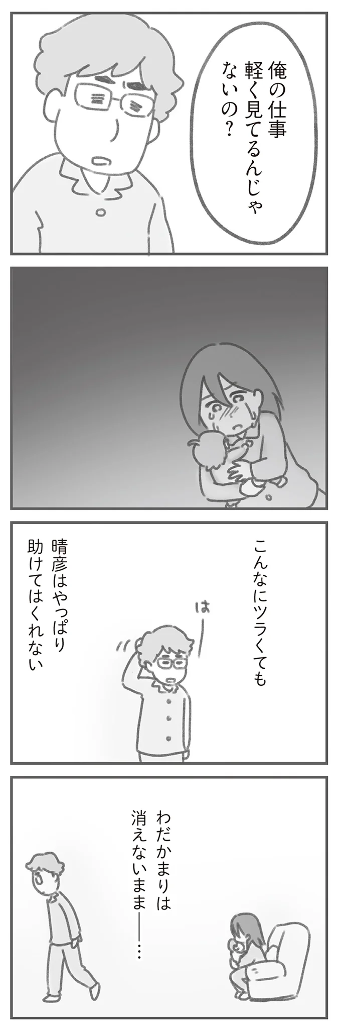 こんなにツラくても