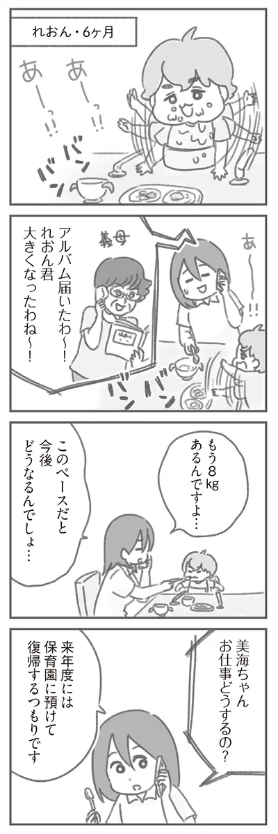 大きくなったわね～！