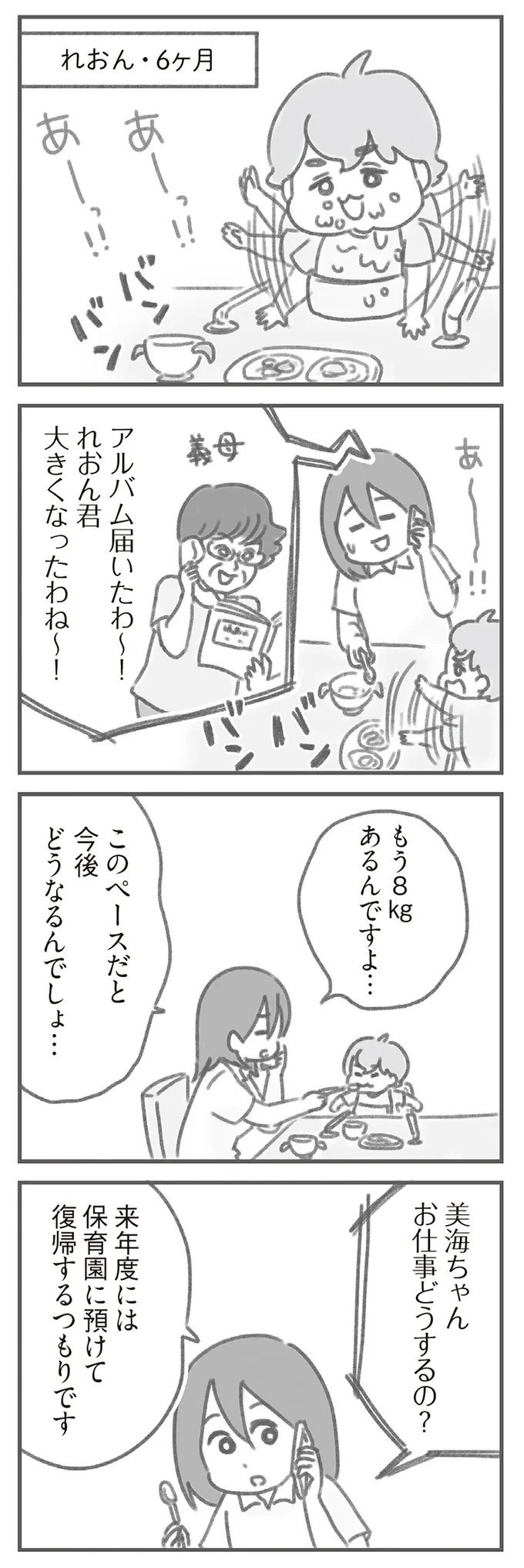 大きくなったわね～！