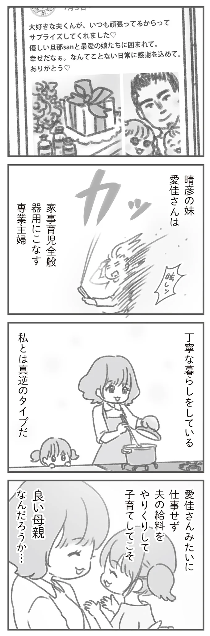 丁寧な暮らしをしている