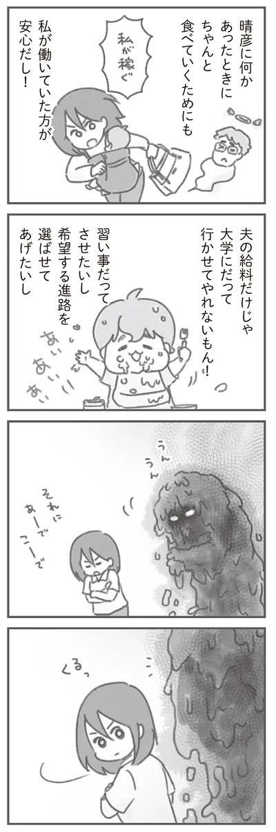 習い事だってさせたいし