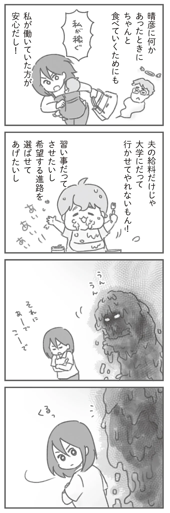 習い事だってさせたいし