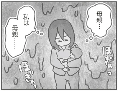 私は母親…