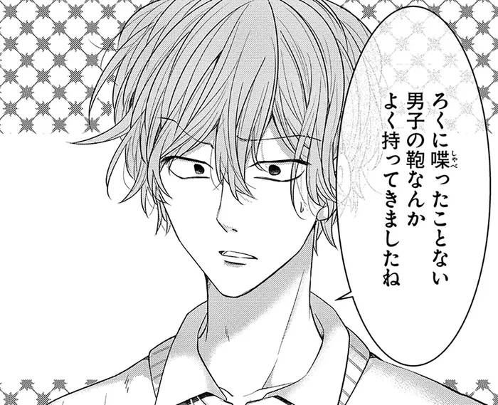 「嫌な奴なんですよ、俺」つい本音を口にしてしまう男子学生／メンタル激強保健医の力技カウンセリング3（2）