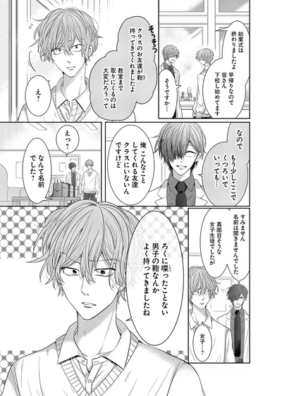 クラスのお友達が鞄持ってきてくれましたよ