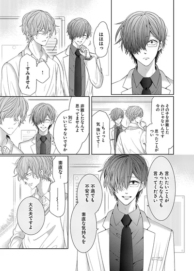非難したなんて思ってませんよ