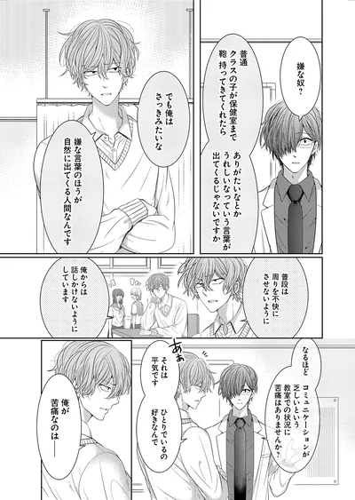嫌な言葉のほうが自然に出てくる人間なんです