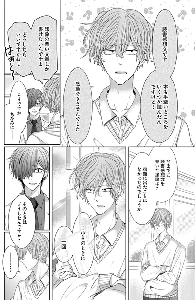 今までに読書感想文を書いた経験は？