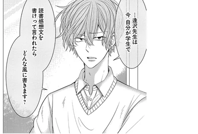 どんな風に書きます?