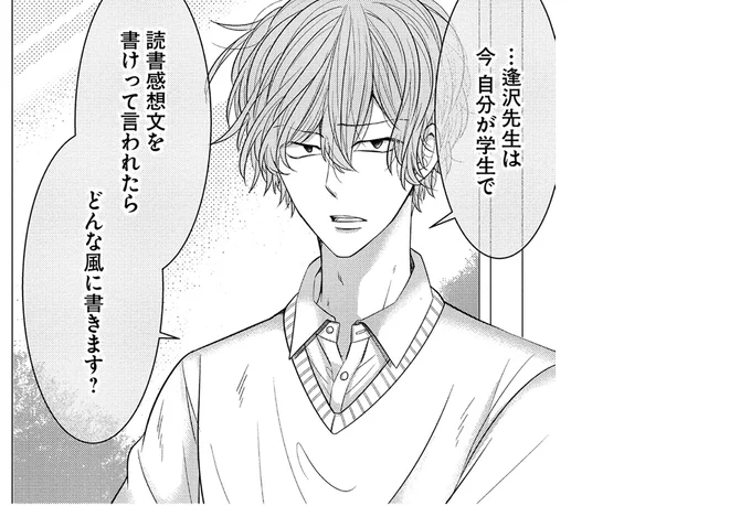 どんな風に書きます?