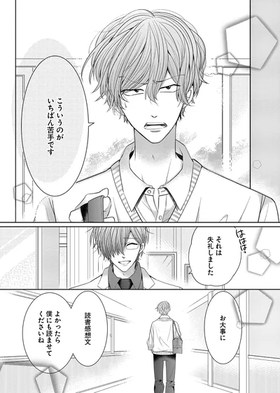 こういうのがいちばん苦手です