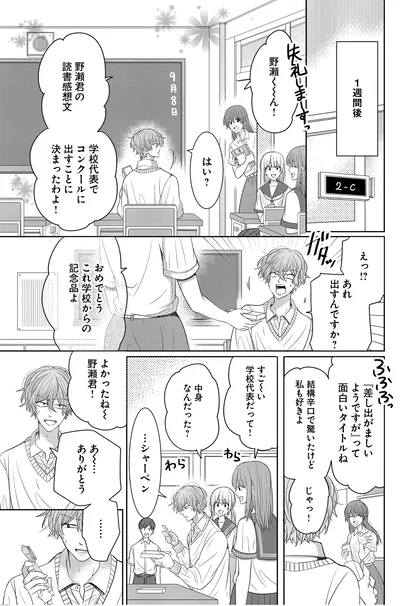 おめでとう　これ学校からの記念品よ
