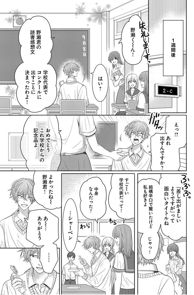 おめでとう　これ学校からの記念品よ