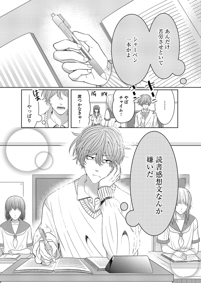 読書感想文なんか嫌いだ