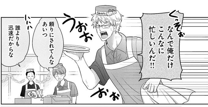 なんで俺だけこんなに忙しいんだ!!