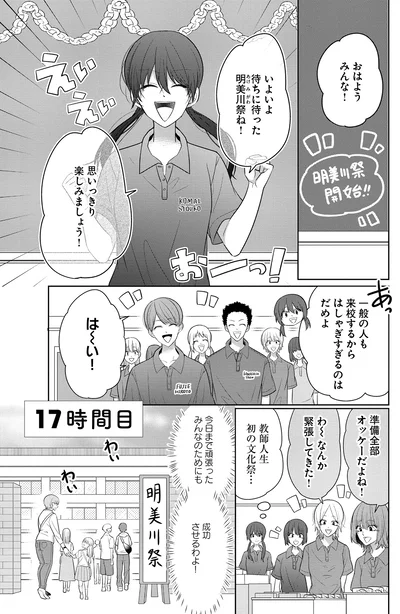 思いっきり楽しみましょう！