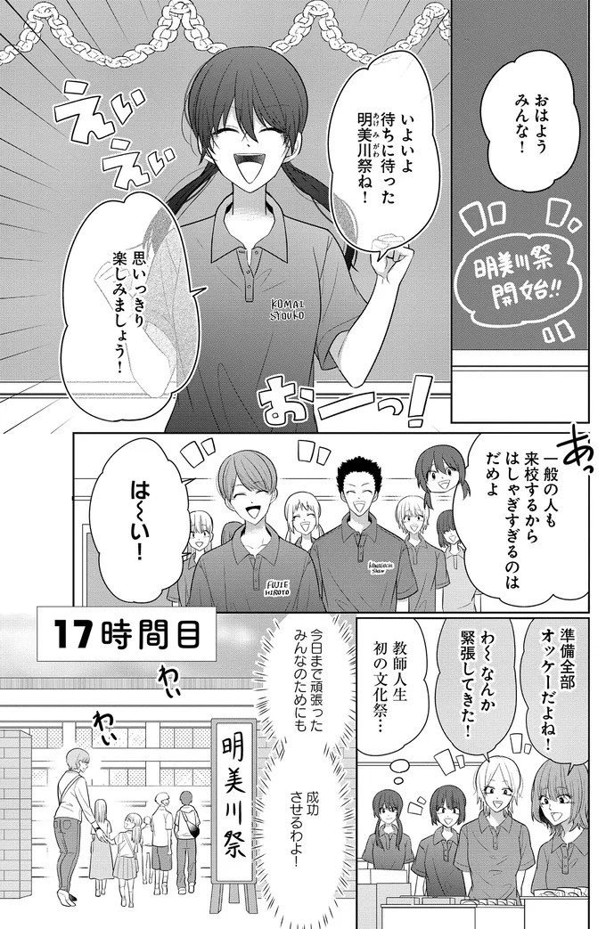 思いっきり楽しみましょう！
