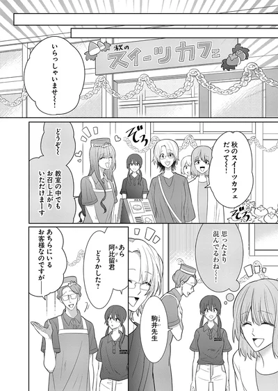 いらっしゃいませ〜！