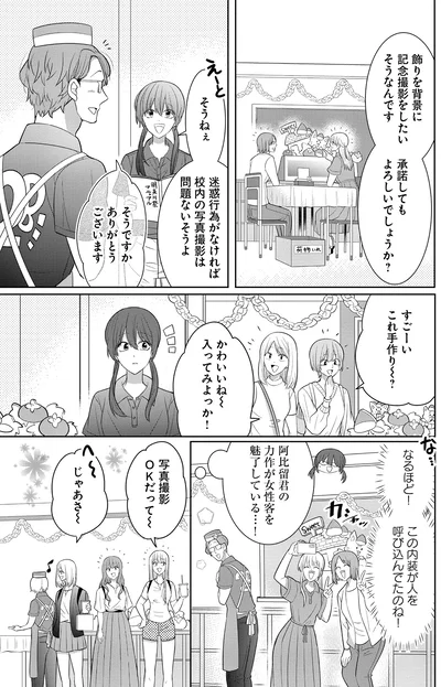 この内装が人を呼び込んでたのね！