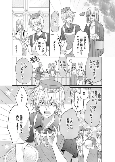 仕事中なので失礼します！！