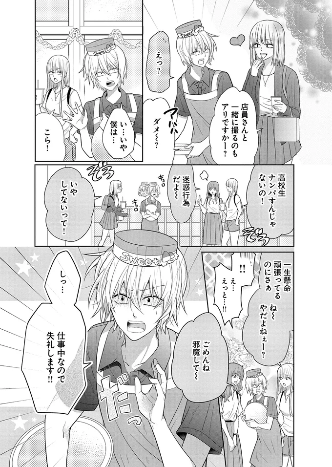 仕事中なので失礼します！！