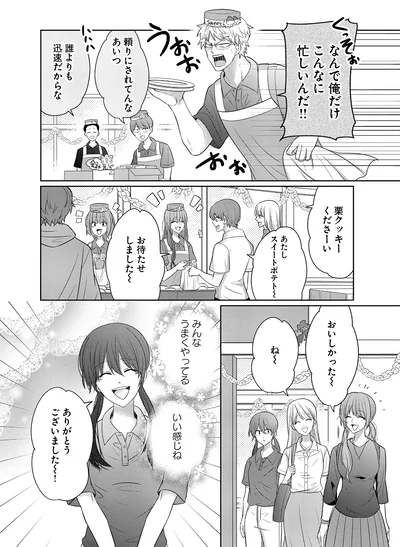 いい感じね