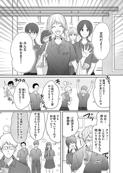 交代だよ〜！