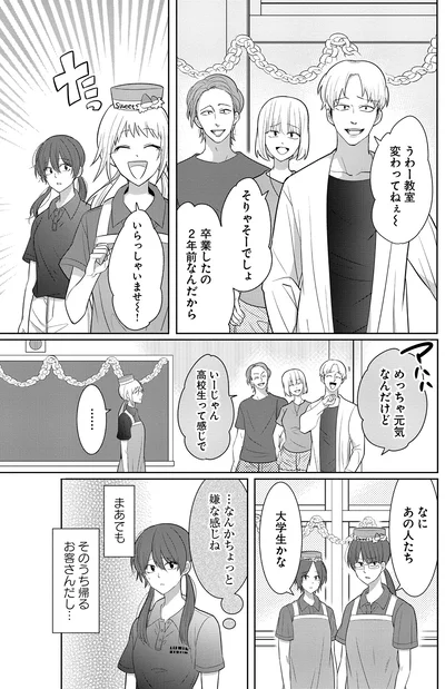 …なんかちょっと嫌な感じね