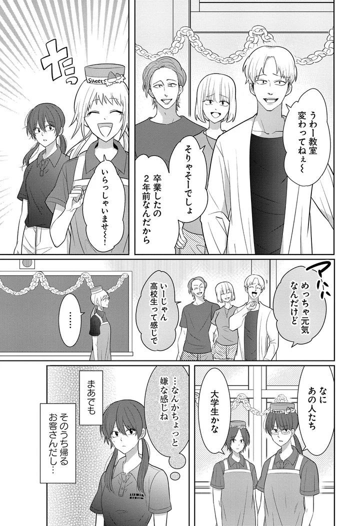 …なんかちょっと嫌な感じね